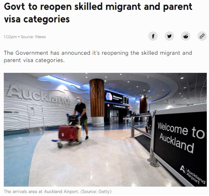 新西兰政府宣布：技术移民、父母团聚重开！配额增加，难度降低！大力引进新移民！