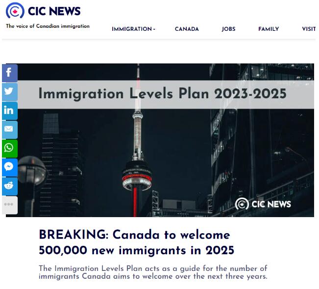 加拿大公布2023-2025年移民计划！未来三年接收145万新移民！