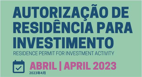 葡萄牙移民局公布4月黄金签证数据，把握最后投资窗口期！